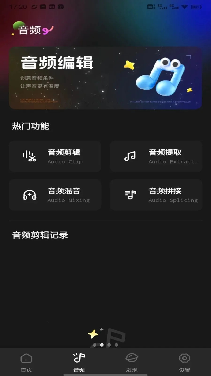 盟楚直播助手安卓版手机版v1.0.3 手机版