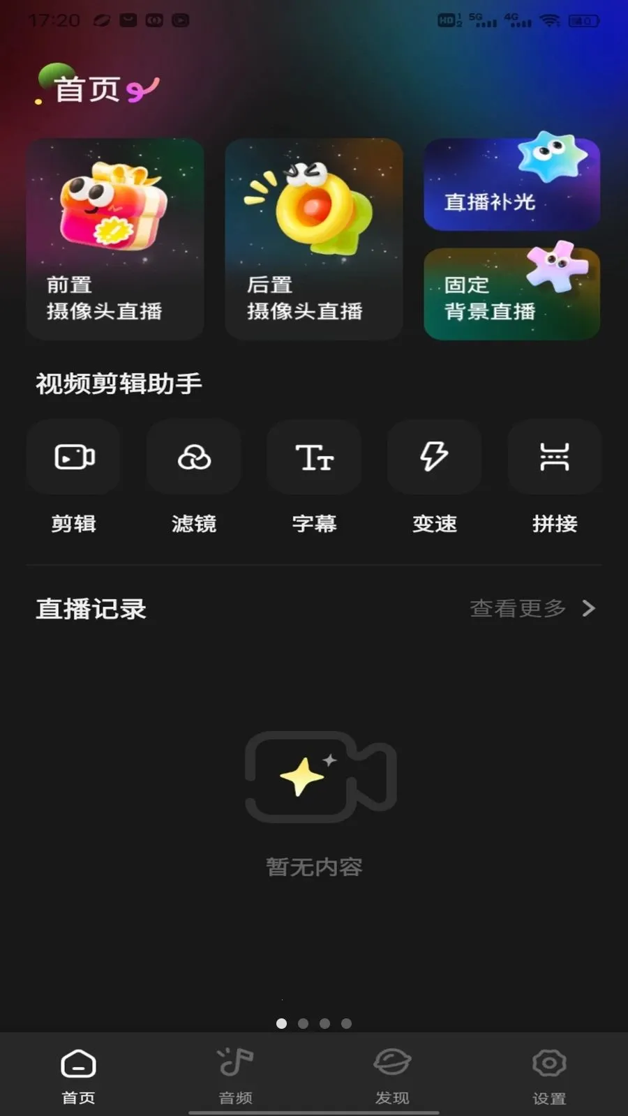 盟楚直播助手安卓版手机版v1.0.3 手机版