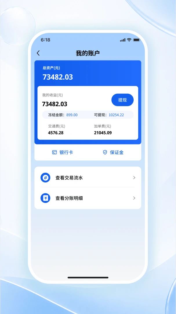 轻松管理端最新手机版v1.0.1 安卓版