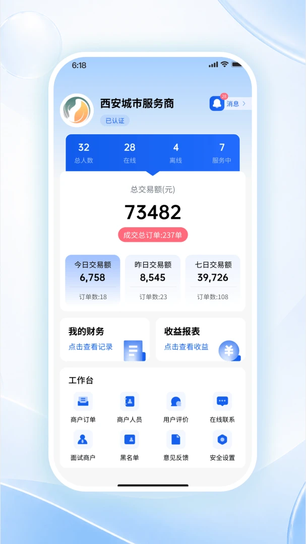 轻松管理端最新手机版v1.0.1 安卓版