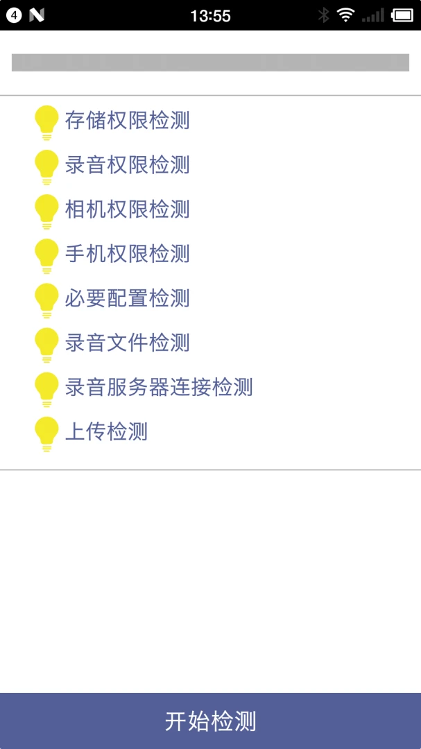 Ocean Speech(语音记录软件)v2.8.5 免费版