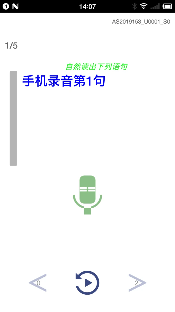 Ocean Speech(语音记录软件)v2.8.5 免费版