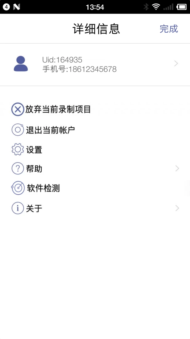 Ocean Speech(语音记录软件)v2.8.5 免费版