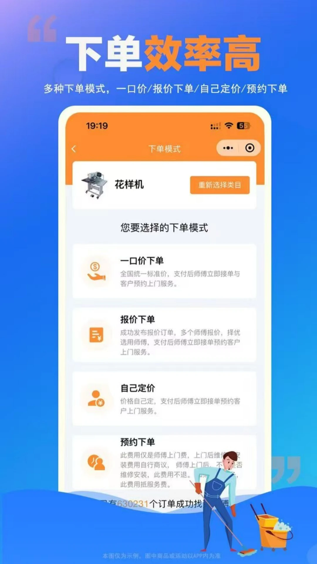 师傅村到家最新手机版v1.0.25 官方正版