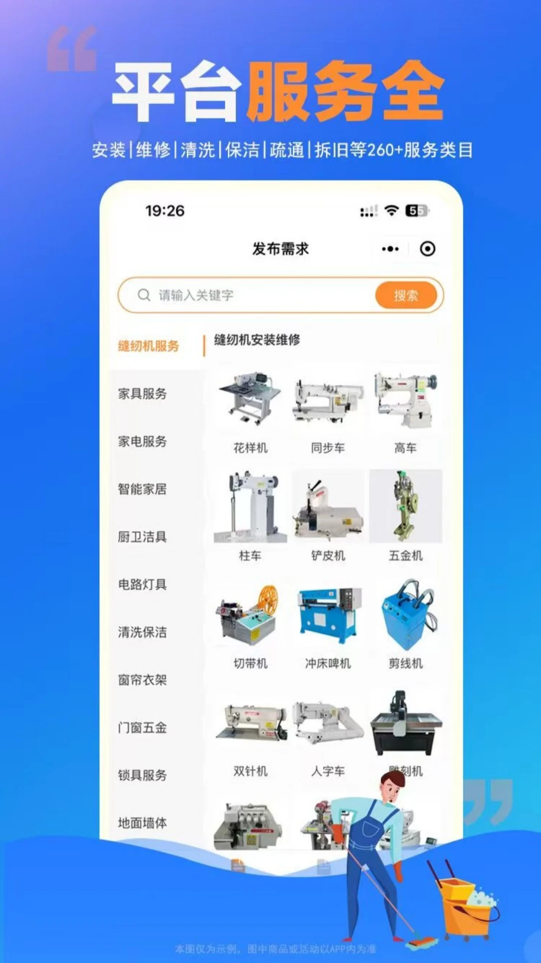 师傅村到家最新手机版v1.0.25 官方正版