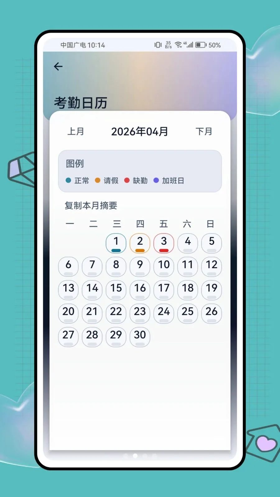 工地记工时考勤(工地考勤管理工具)v1.0.1 手机版