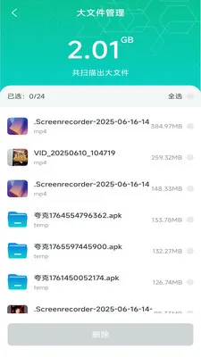 全智启净手机宝安卓版手机版v4.0.6.1 官方正版