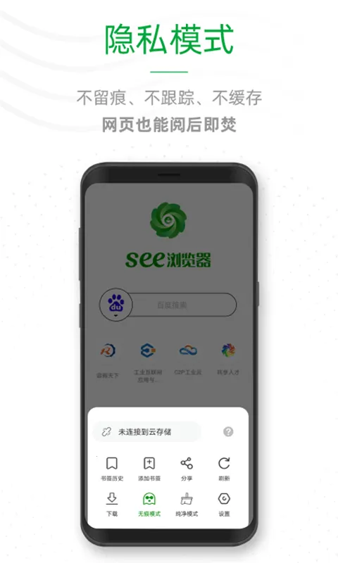 ee浏览器(手机浏览器)v1.0.7 安卓版