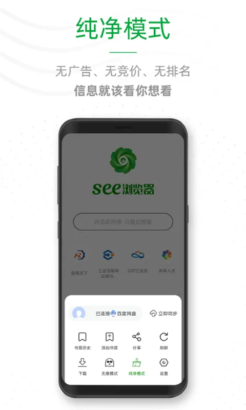 ee浏览器(手机浏览器)v1.0.7 安卓版