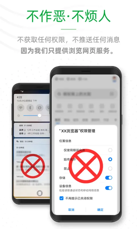 ee浏览器(手机浏览器)v1.0.7 安卓版