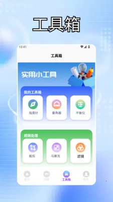 我的刀盾桌面特效(万象组件工具)v1.3 官方正版