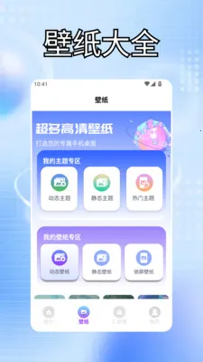 我的刀盾桌面特效(万象组件工具)v1.3 官方正版
