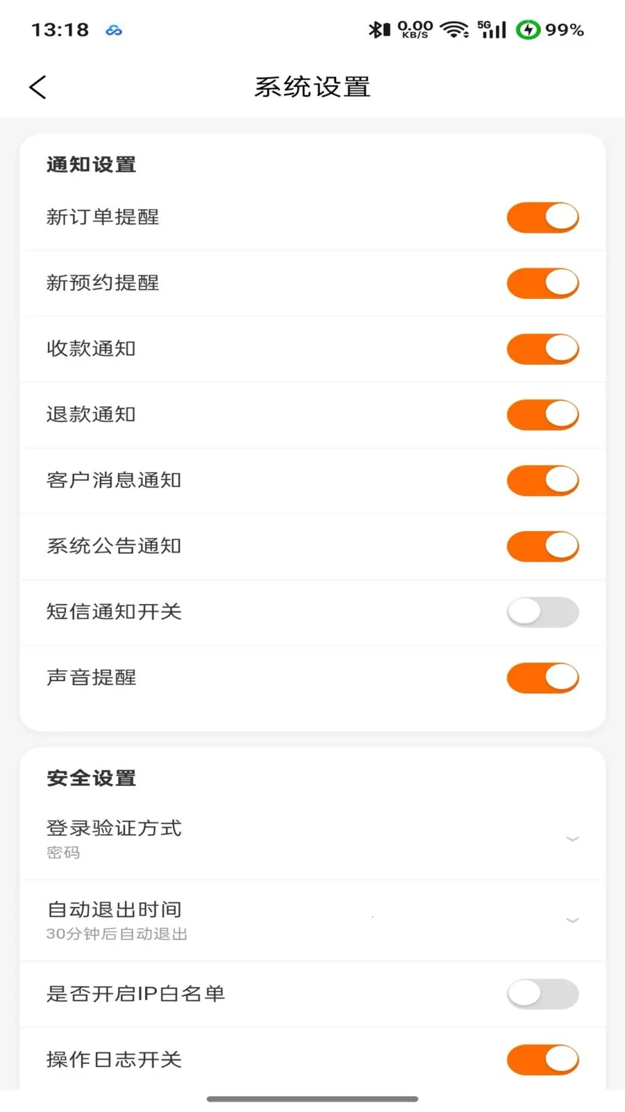 商起点(商户数字化方案)v2.0.0 手机版