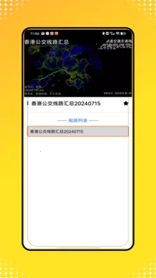 乘车一码通行(综合出行服务)v1.0 安卓版