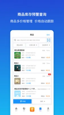 象过河云进销存(企业数字化管理)v1.9.3 免费版