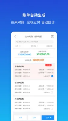 象过河云进销存(企业数字化管理)v1.9.3 免费版