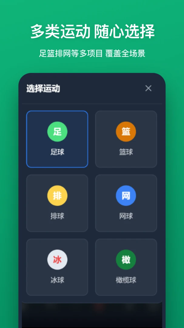 战术板安卓版手机版v1.2.0 官方正版