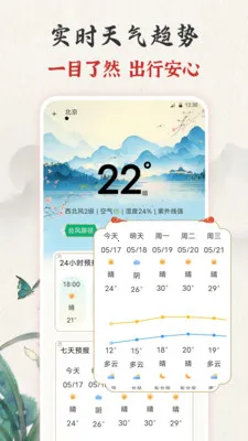 吉时老黄历365日历安卓版手机版v3.0.121.30121 安卓版