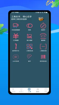 速亮手电筒2026官方最新版本v1.0 安卓版