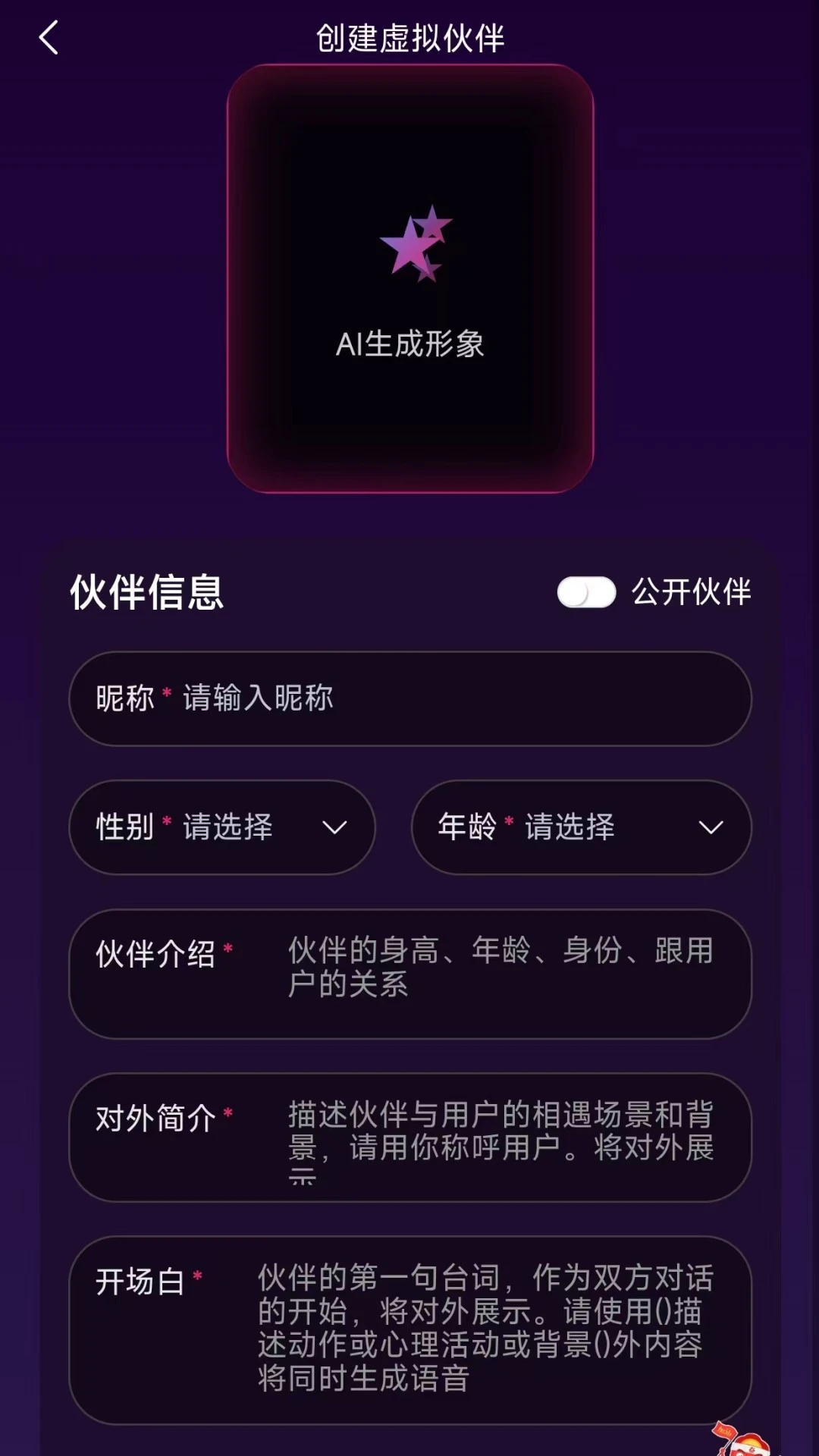 梦郎(AI聊天应用)v1.1.3 手机版