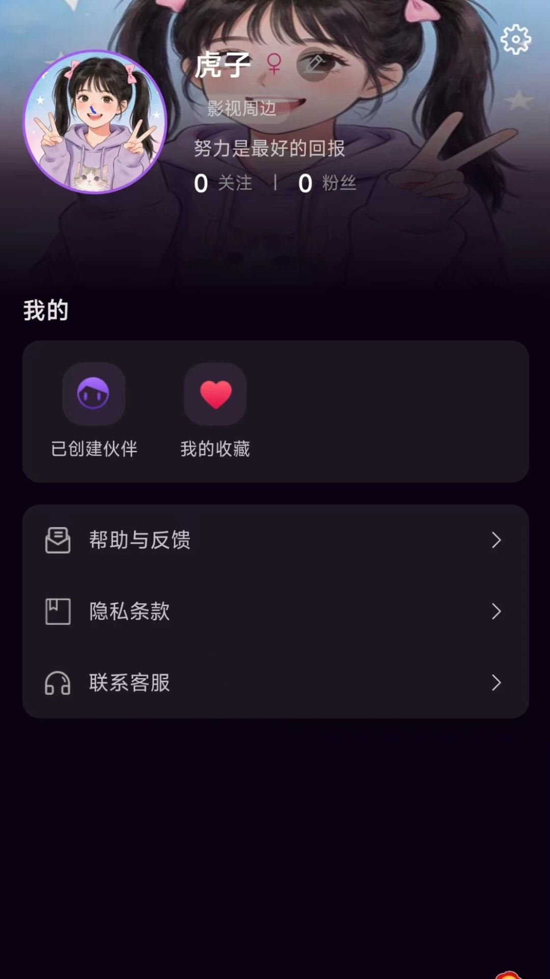 梦郎(AI聊天应用)v1.1.3 手机版