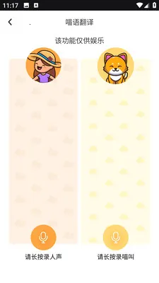 PEPPYCAT猫语空间(养猫体验平台)v2.0.0 官方正版