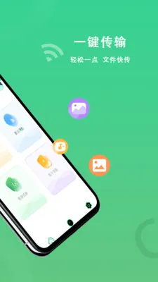 FTP传输助手(文件传输软件)v1.1.3 官方正版