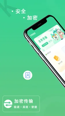 FTP传输助手(文件传输软件)v1.1.3 官方正版