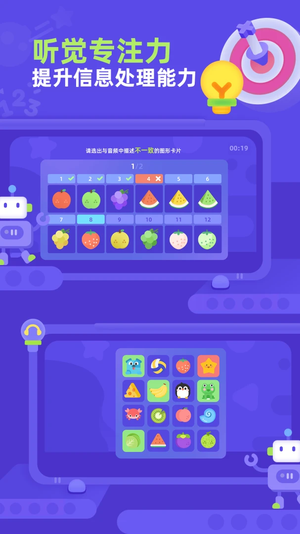 幼儿舒尔特(专注力训练平台)v1.0.2 手机版