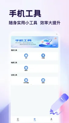 测量仪app2026官方最新版本v1.4 官方正版