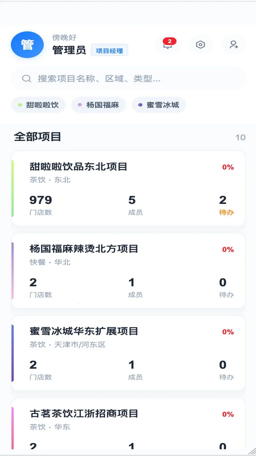 Beno安卓版手机版v1.3.5 免费版