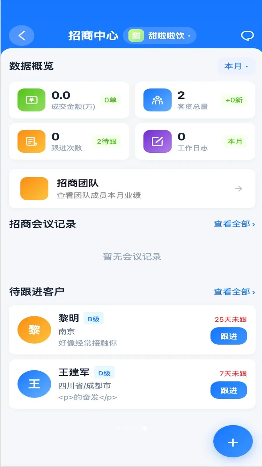 Beno安卓版手机版v1.3.5 免费版