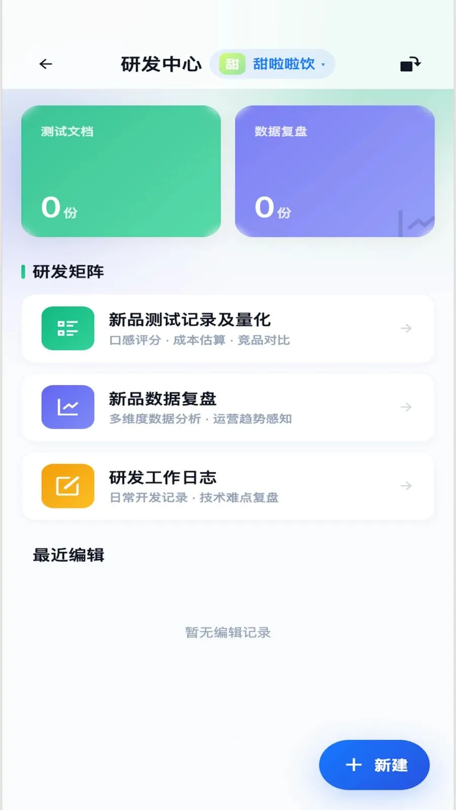Beno安卓版手机版v1.3.5 免费版