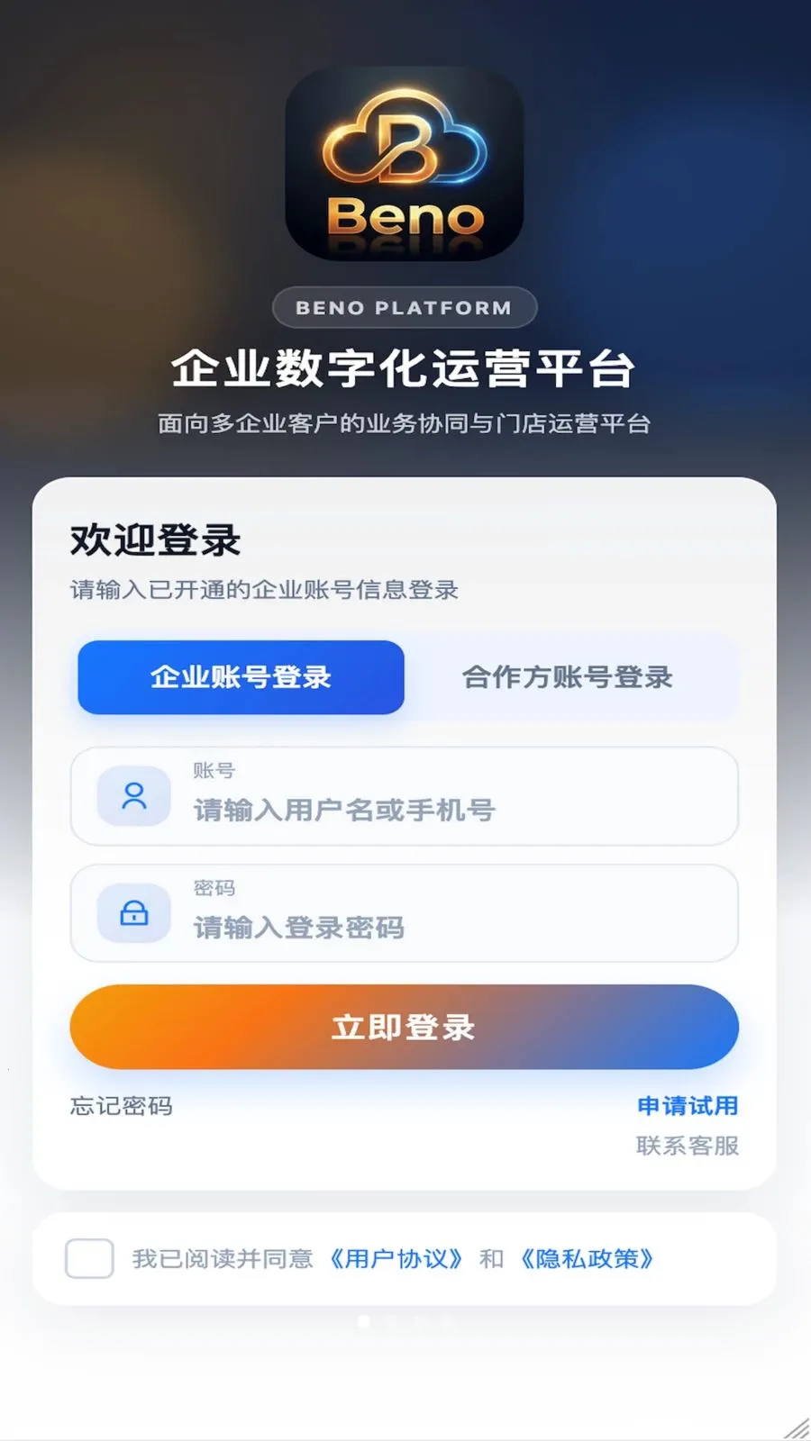 Beno安卓版手机版v1.3.5 免费版
