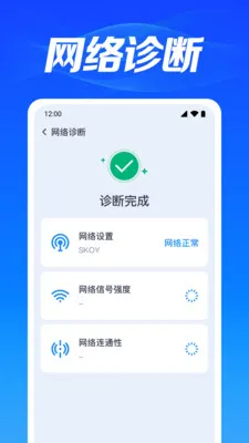 WiFi万能免密最新手机版v1.0.3.1003 官方正版