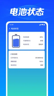 WiFi万能免密最新手机版v1.0.3.1003 官方正版