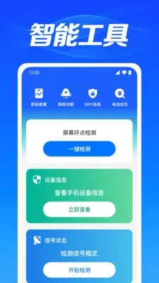 WiFi万能免密最新手机版v1.0.3.1003 官方正版
