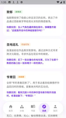 严选漫画乐园最新手机版v8.6.5 手机版
