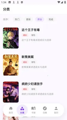 严选漫画乐园最新手机版v8.6.5 手机版