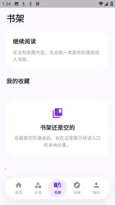 严选漫画乐园最新手机版v8.6.5 手机版