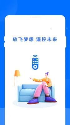 万能遥控器畅连(手机家电遥控器)v1.0.0 安卓版