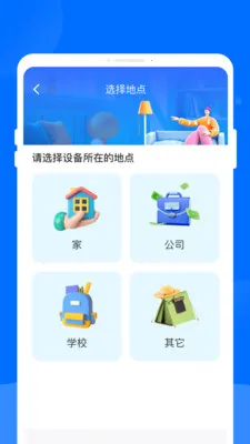 万能遥控器畅连(手机家电遥控器)v1.0.0 安卓版