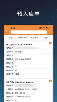 商搏2026最新版本v1.2.20 手机版