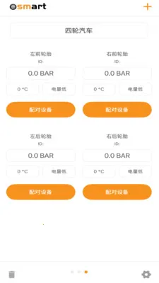 Osmart安卓版手机版v1.3.4 官方正版