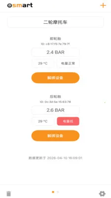 Osmart安卓版手机版v1.3.4 官方正版