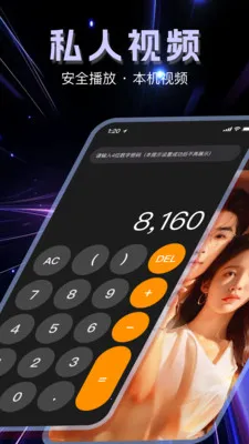 安心无痕播放器最新手机版v1.1.0 手机版