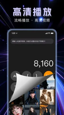安心无痕播放器最新手机版v1.1.0 手机版
