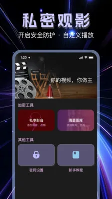 安心无痕播放器最新手机版v1.1.0 手机版