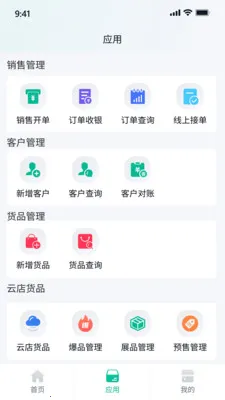 商如牛2026官方最新版本v2.8.6 免费版