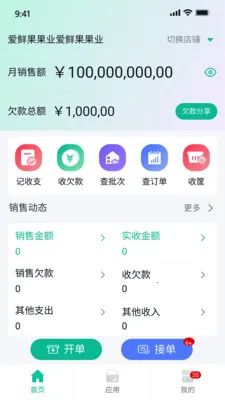 商如牛2026官方最新版本v2.8.6 免费版